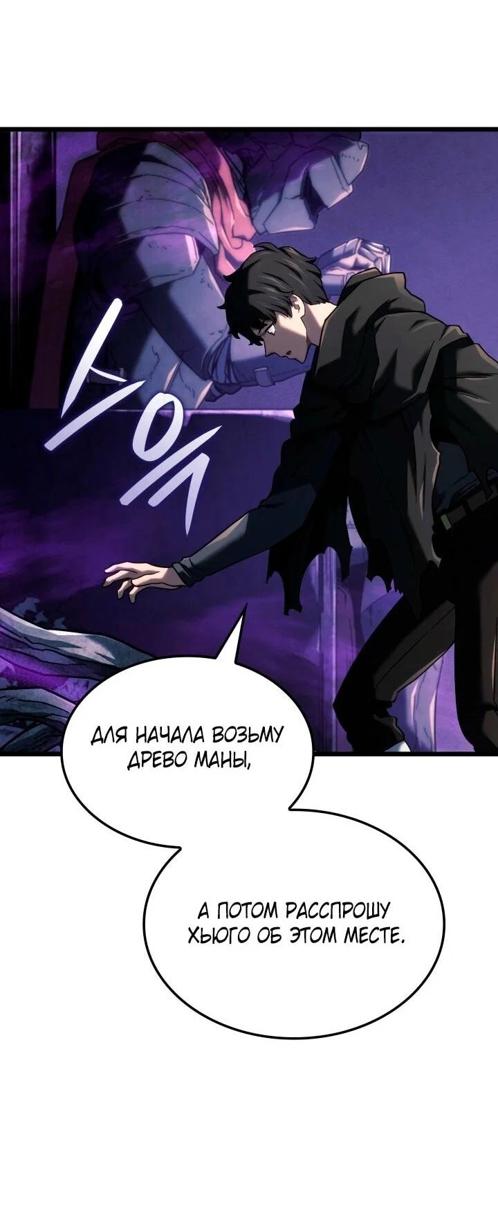 Read Месть железнокровного Пса меченосца RU Manga Online