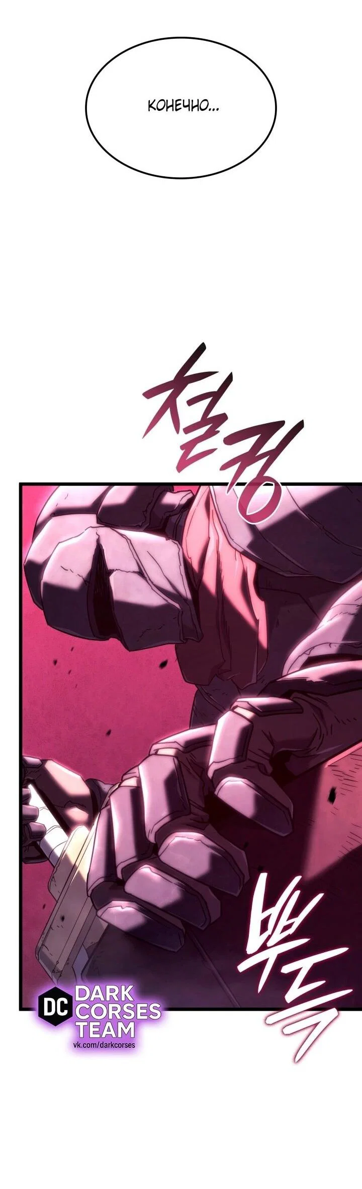 Read Месть железнокровного Пса меченосца RU Manga Online