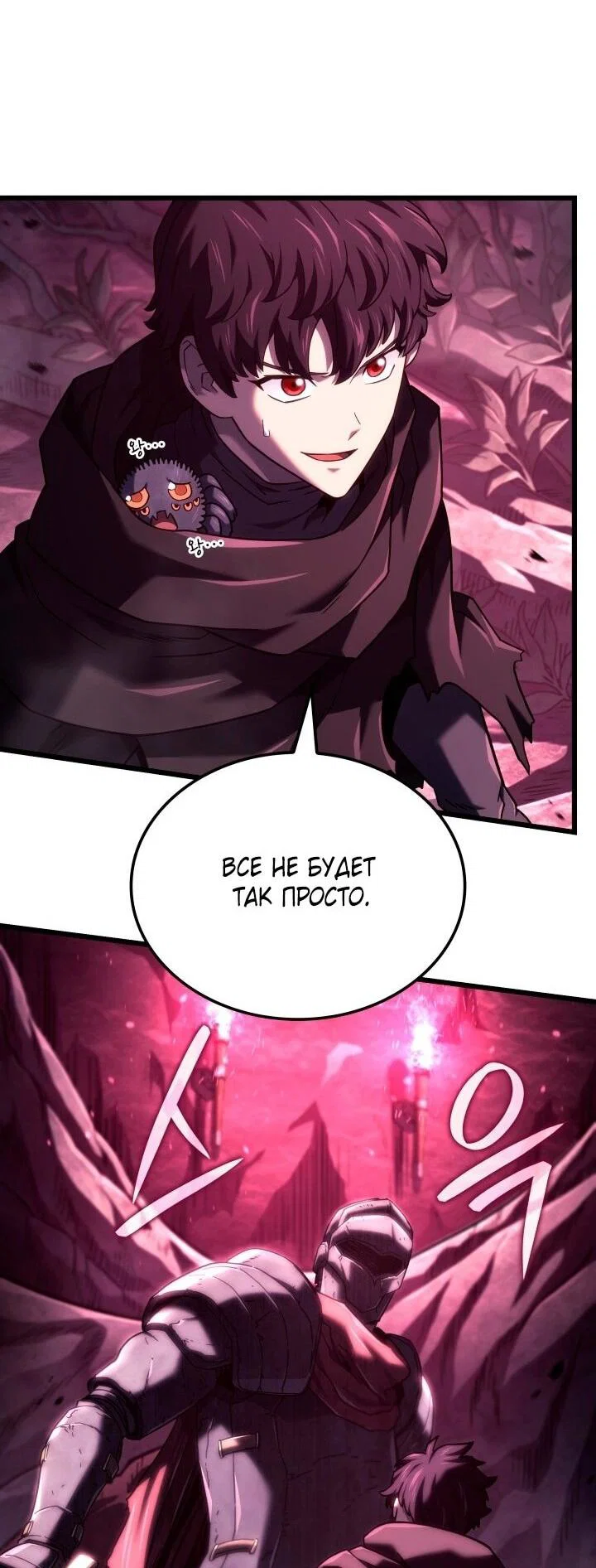 Read Месть железнокровного Пса меченосца RU Manga Online