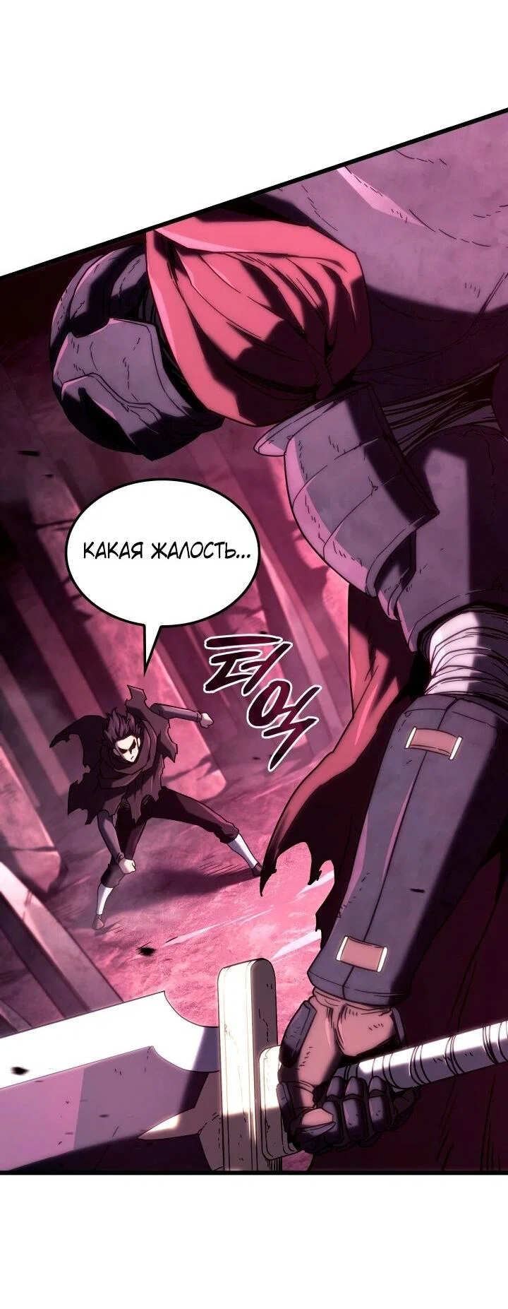 Read Месть железнокровного Пса меченосца RU Manga Online