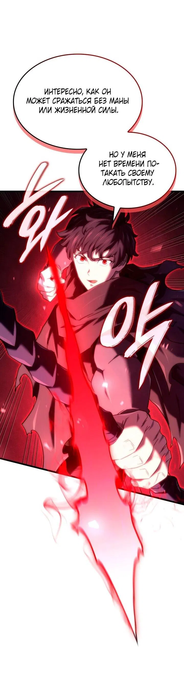 Read Месть железнокровного Пса меченосца RU Manga Online