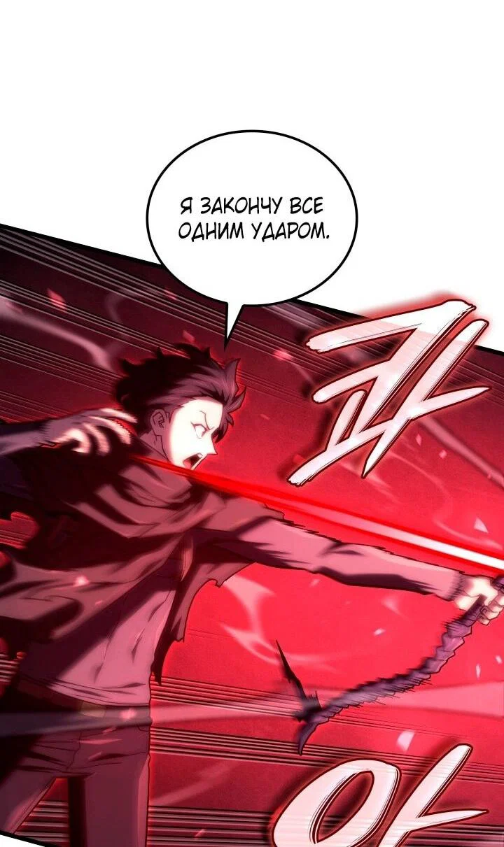Read Месть железнокровного Пса меченосца RU Manga Online