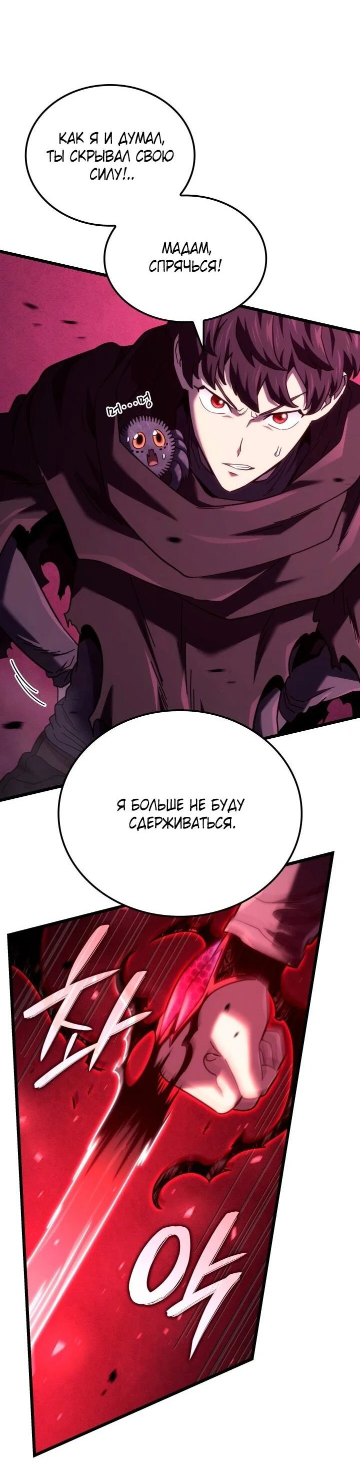 Read Месть железнокровного Пса меченосца RU Manga Online