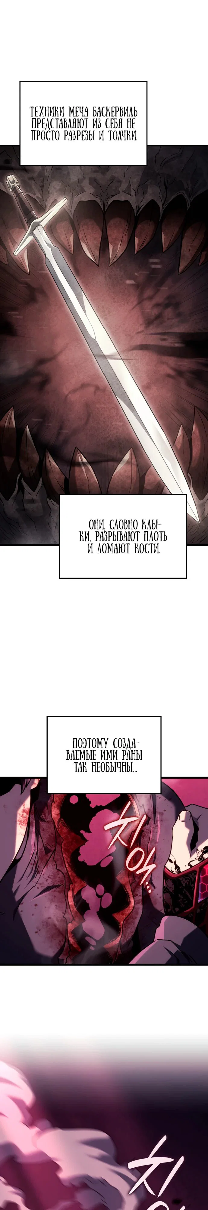 Read Месть железнокровного Пса меченосца RU Manga Online