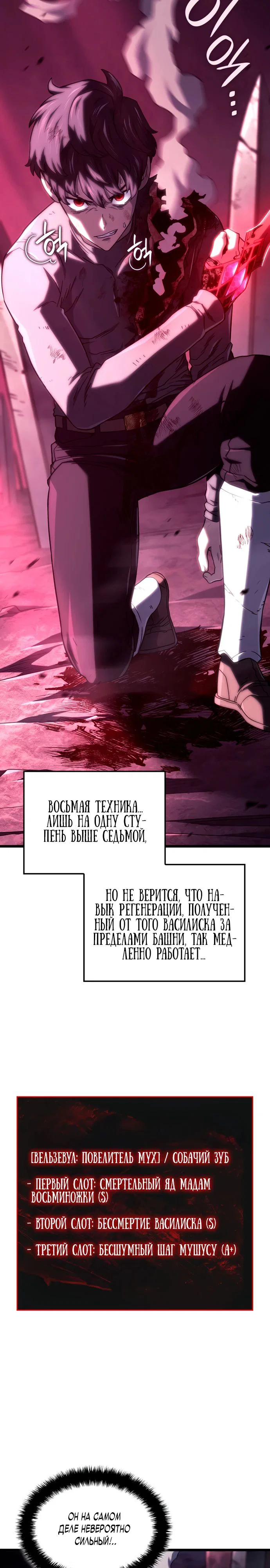 Read Месть железнокровного Пса меченосца RU Manga Online