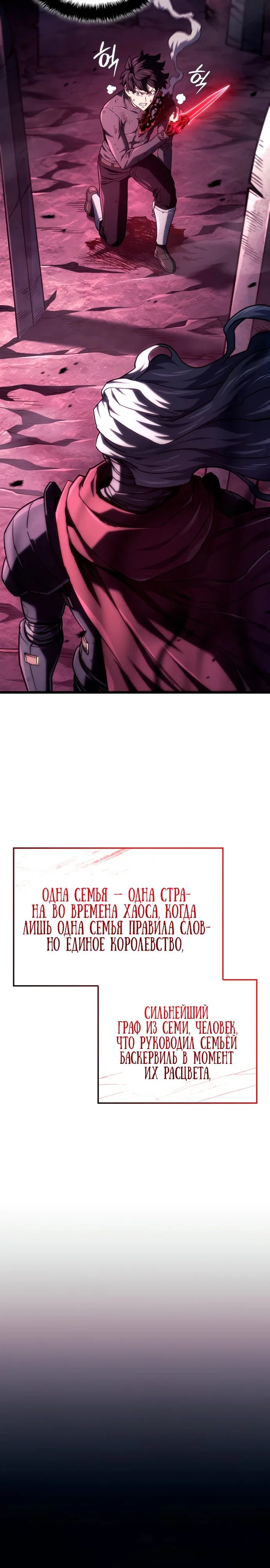 Read Месть железнокровного Пса меченосца RU Manga Online