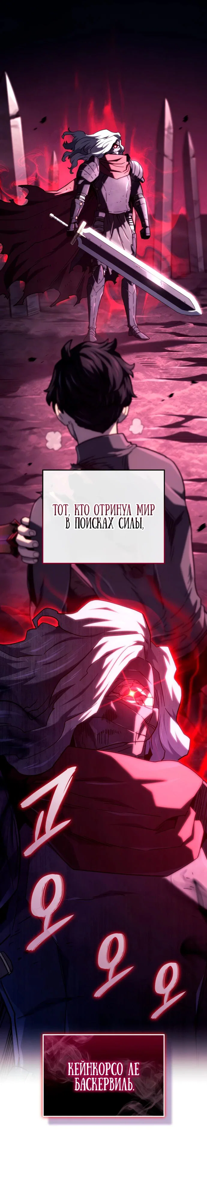Read Месть железнокровного Пса меченосца RU Manga Online