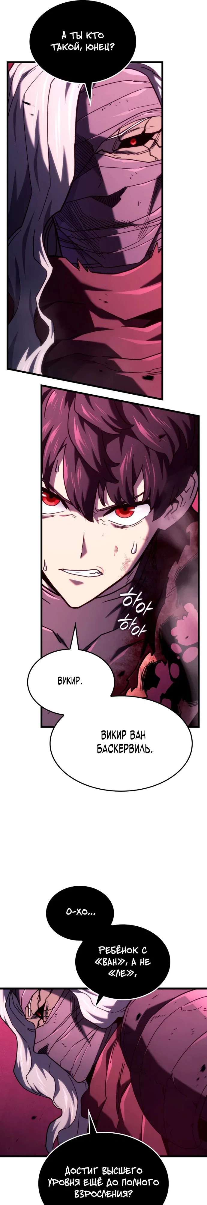 Read Месть железнокровного Пса меченосца RU Manga Online