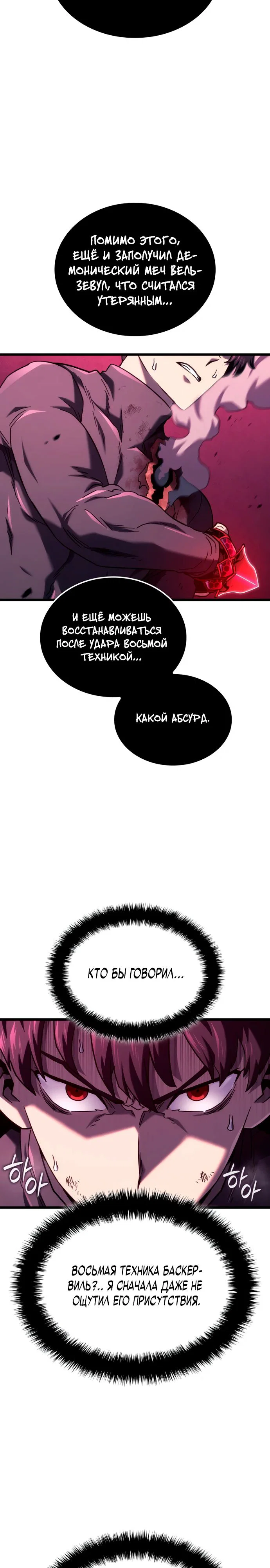 Read Месть железнокровного Пса меченосца RU Manga Online