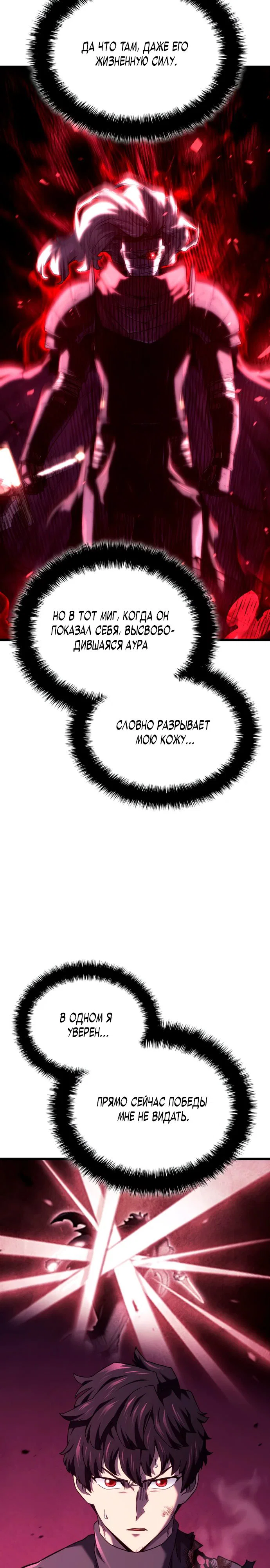 Read Месть железнокровного Пса меченосца RU Manga Online