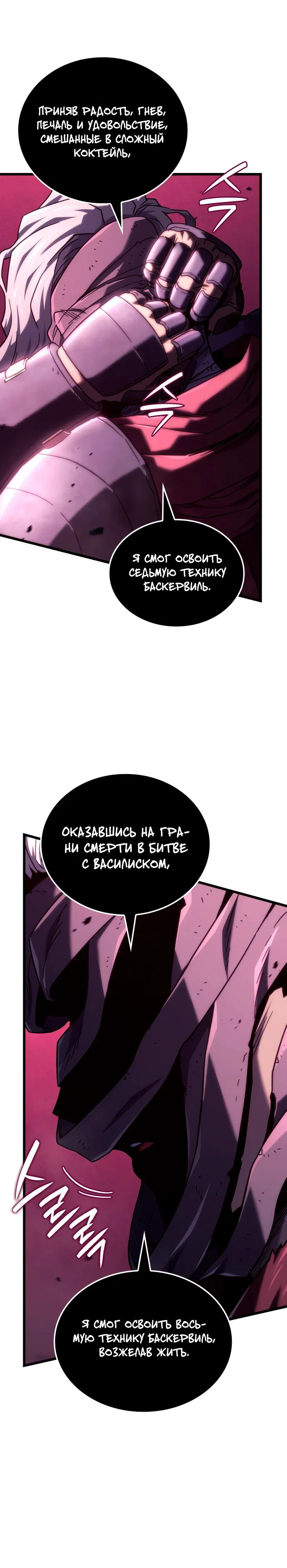 Read Месть железнокровного Пса меченосца RU Manga Online