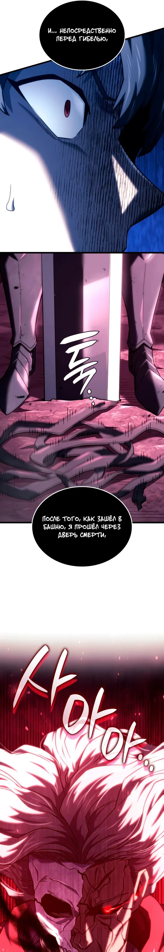 Read Месть железнокровного Пса меченосца RU Manga Online