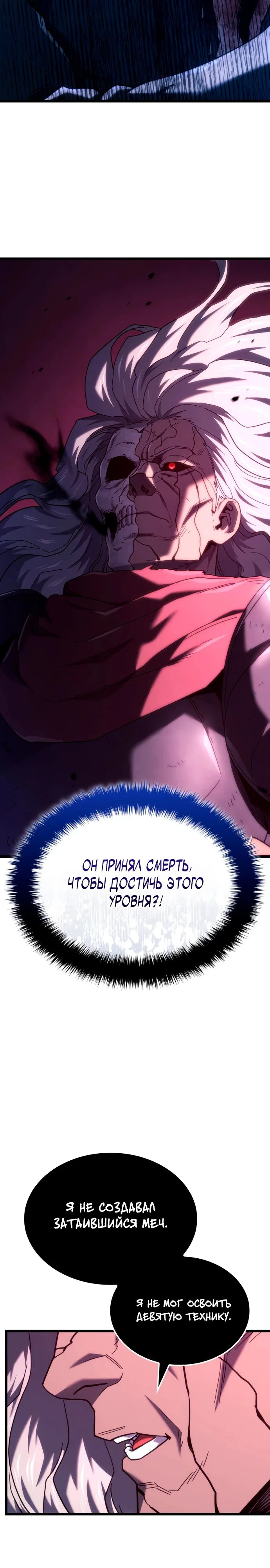 Read Месть железнокровного Пса меченосца RU Manga Online
