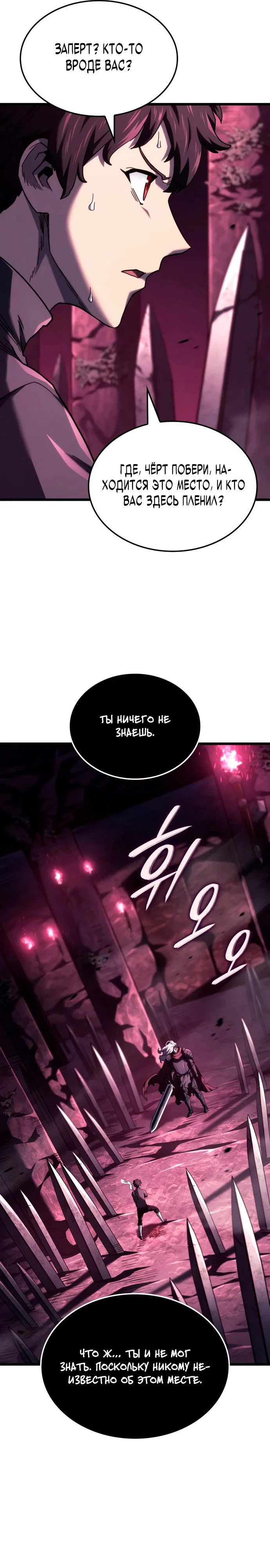 Read Месть железнокровного Пса меченосца RU Manga Online