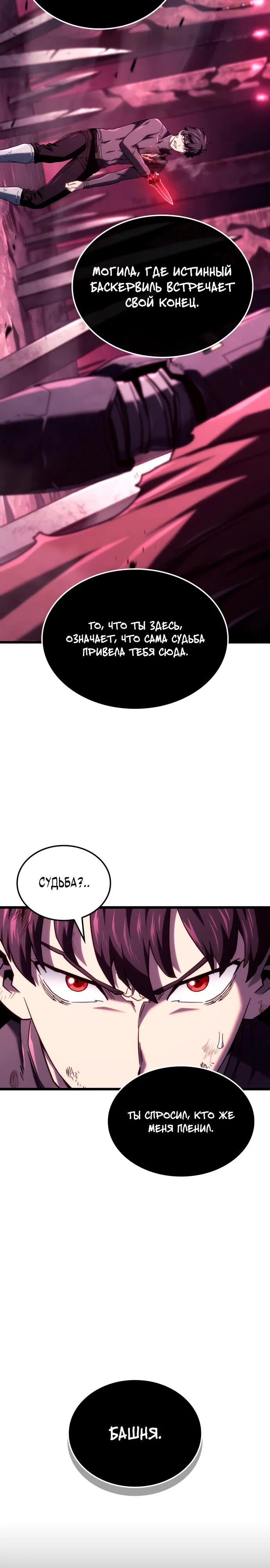 Read Месть железнокровного Пса меченосца RU Manga Online