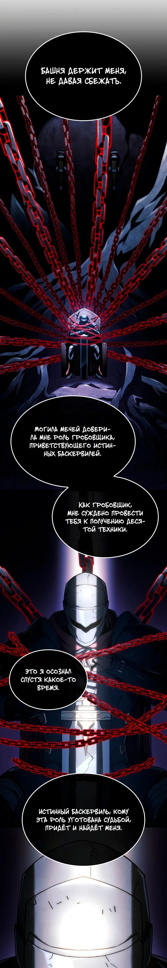 Read Месть железнокровного Пса меченосца RU Manga Online