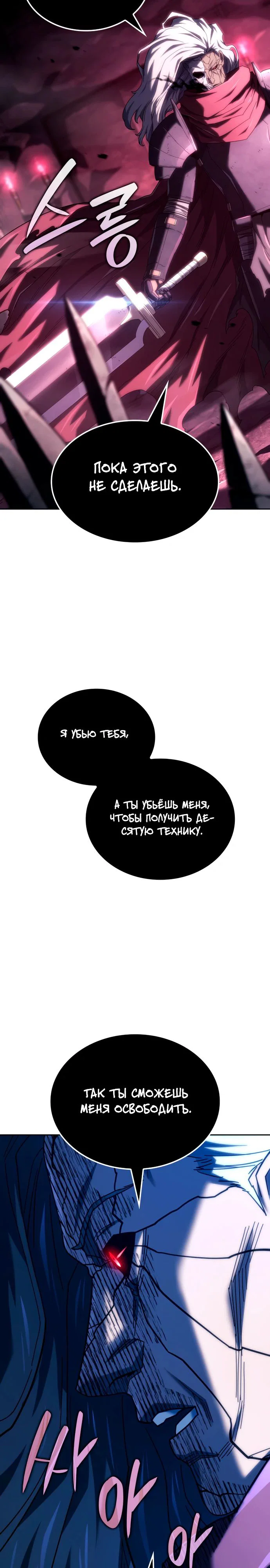 Read Месть железнокровного Пса меченосца RU Manga Online