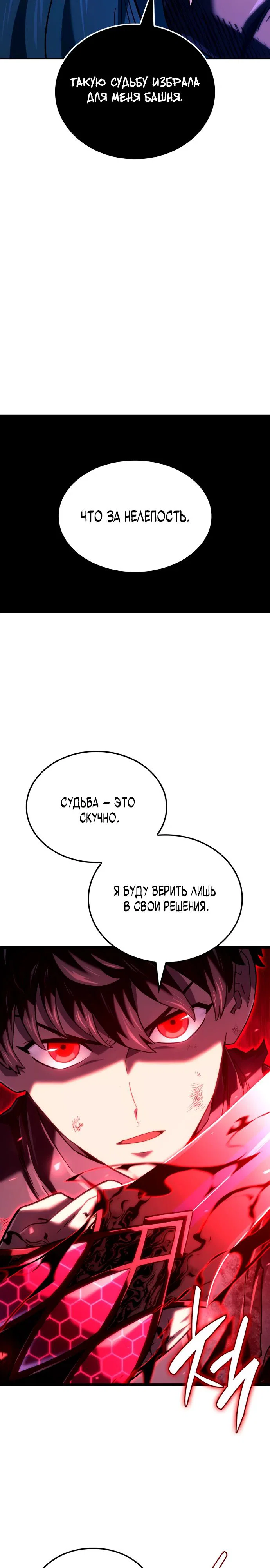 Read Месть железнокровного Пса меченосца RU Manga Online