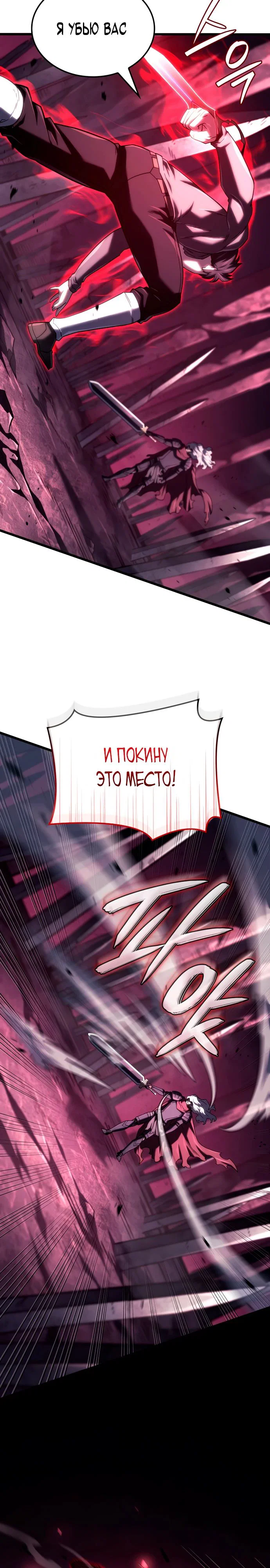 Read Месть железнокровного Пса меченосца RU Manga Online