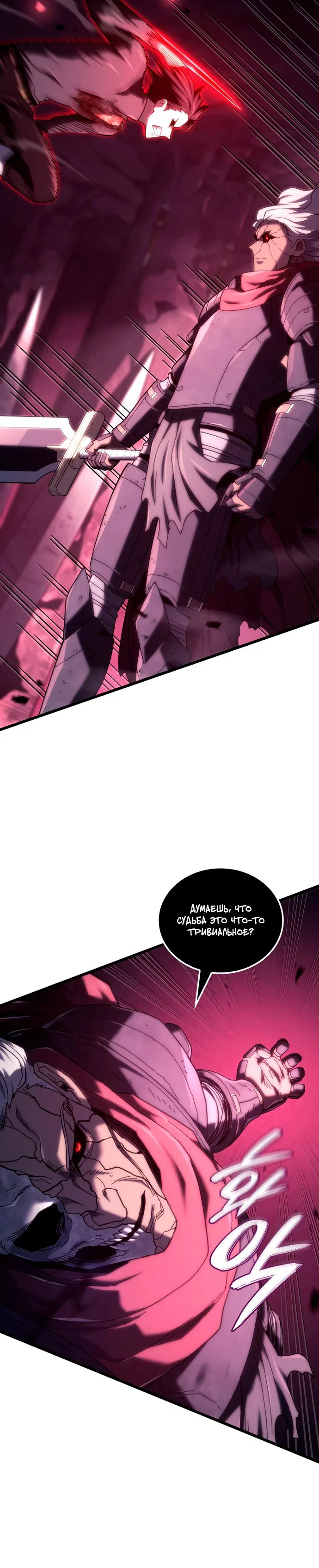 Read Месть железнокровного Пса меченосца RU Manga Online