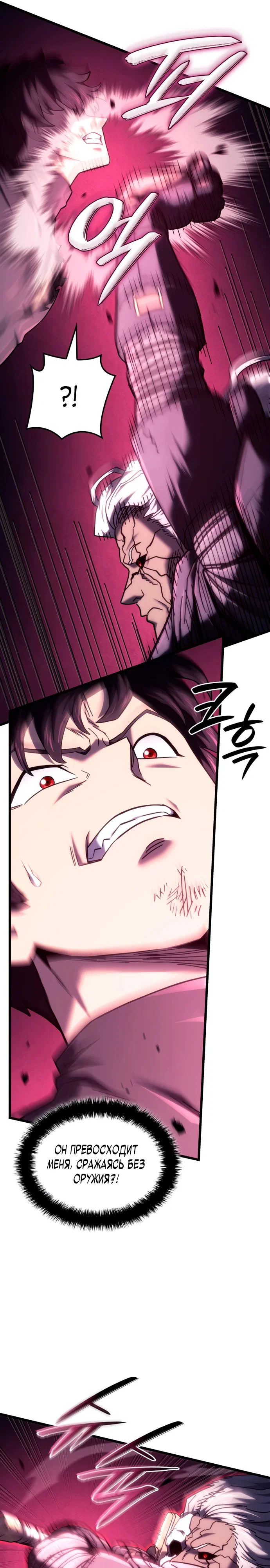 Read Месть железнокровного Пса меченосца RU Manga Online