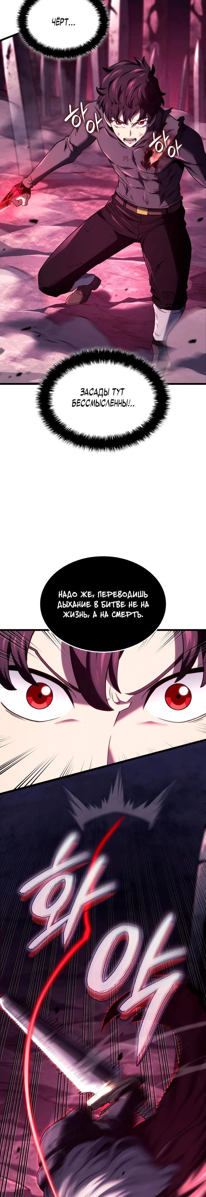 Read Месть железнокровного Пса меченосца RU Manga Online