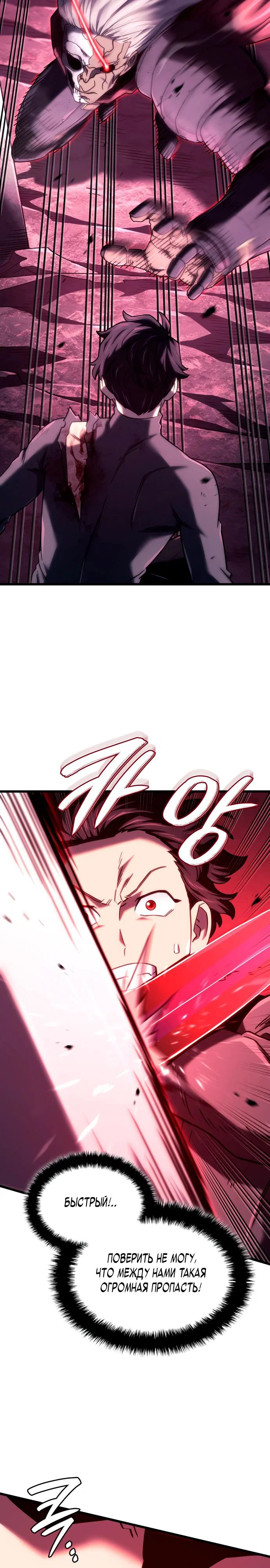 Read Месть железнокровного Пса меченосца RU Manga Online