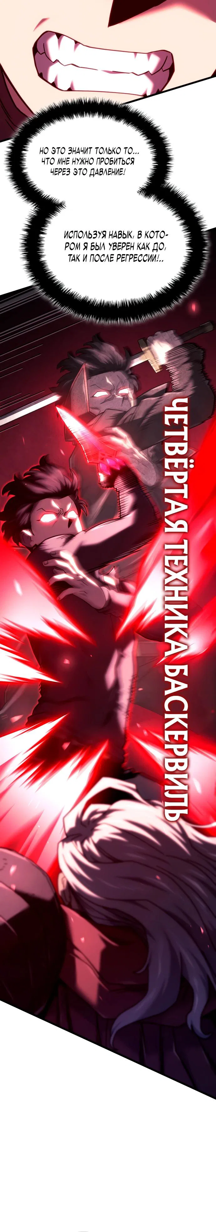 Read Месть железнокровного Пса меченосца RU Manga Online
