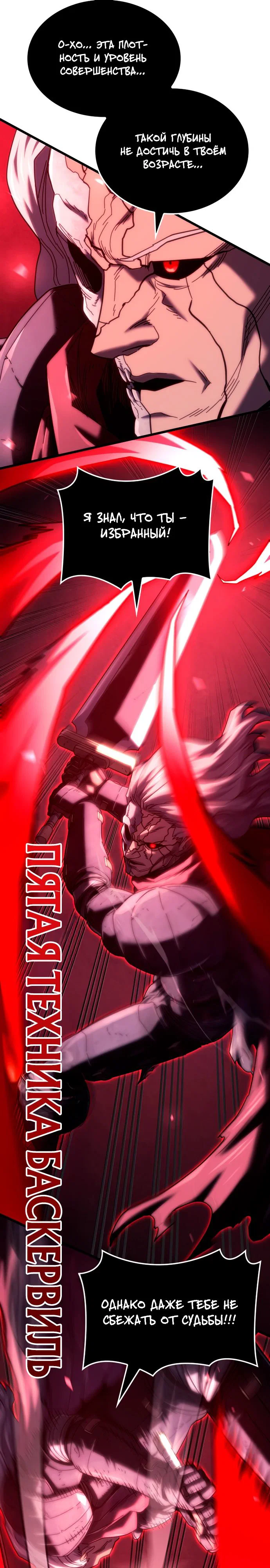 Read Месть железнокровного Пса меченосца RU Manga Online
