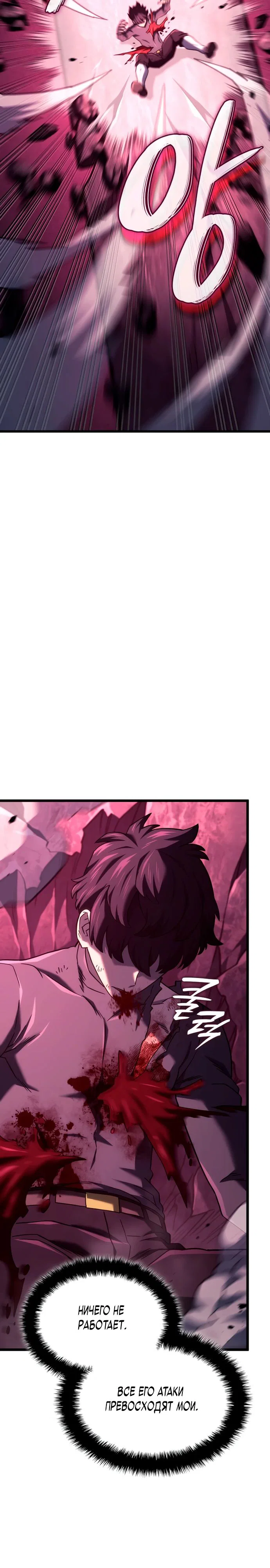 Read Месть железнокровного Пса меченосца RU Manga Online