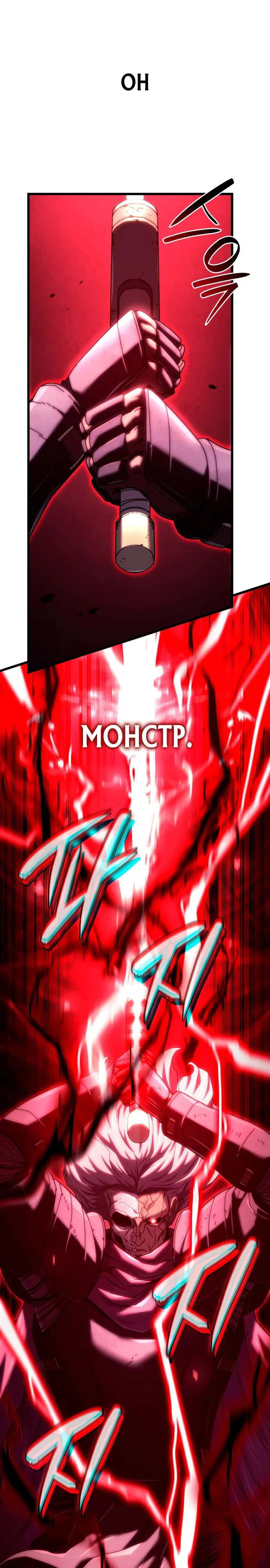 Read Месть железнокровного Пса меченосца RU Manga Online