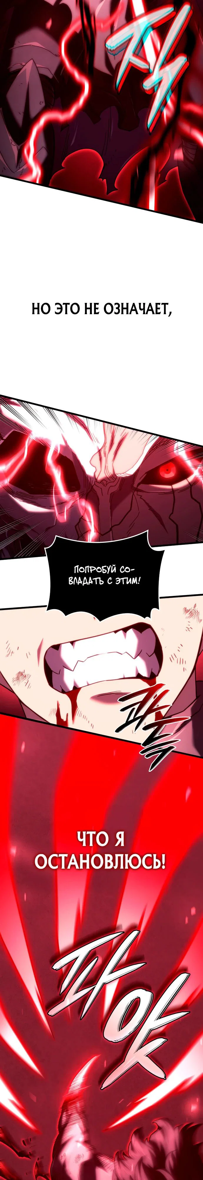 Read Месть железнокровного Пса меченосца RU Manga Online