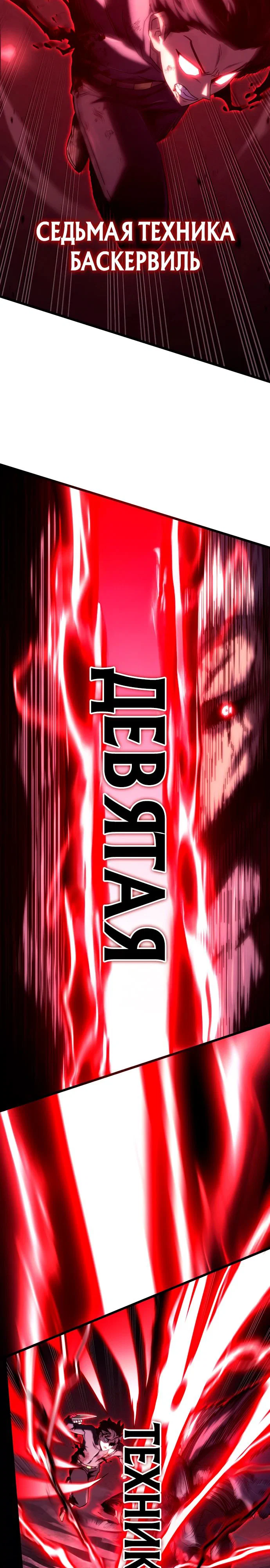 Read Месть железнокровного Пса меченосца RU Manga Online