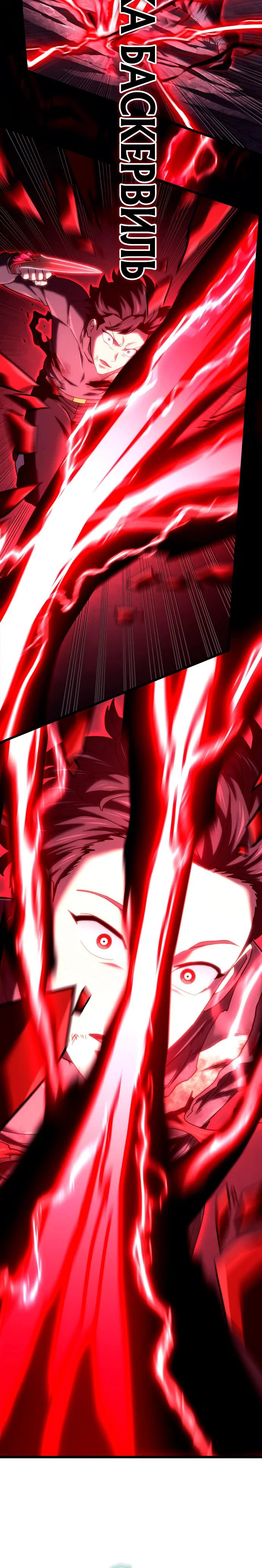 Read Месть железнокровного Пса меченосца RU Manga Online