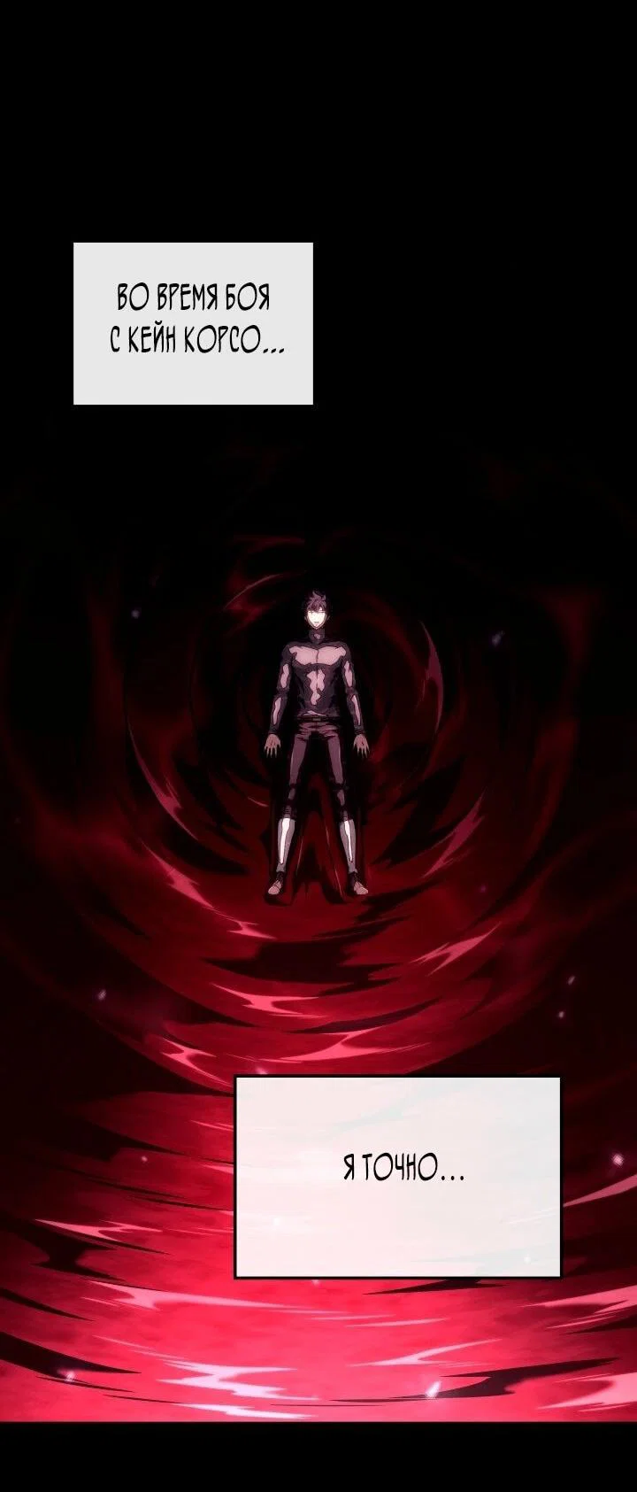 Read Месть железнокровного Пса меченосца RU Manga Online