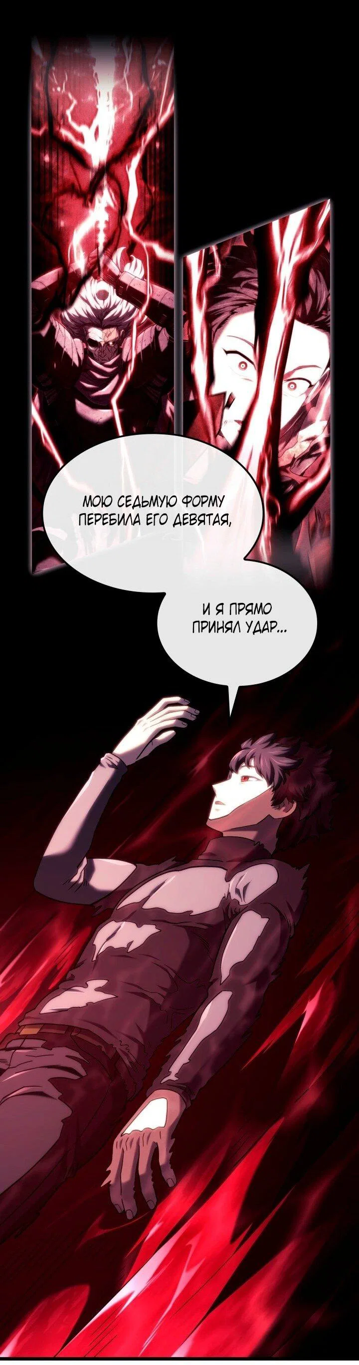 Read Месть железнокровного Пса меченосца RU Manga Online