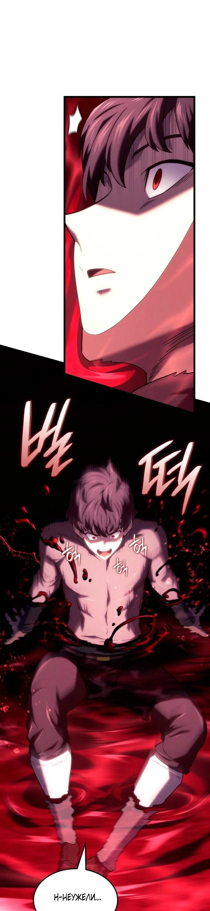 Read Месть железнокровного Пса меченосца RU Manga Online