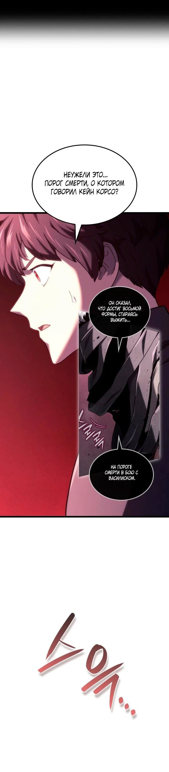 Read Месть железнокровного Пса меченосца RU Manga Online