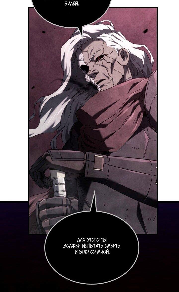 Read Месть железнокровного Пса меченосца RU Manga Online