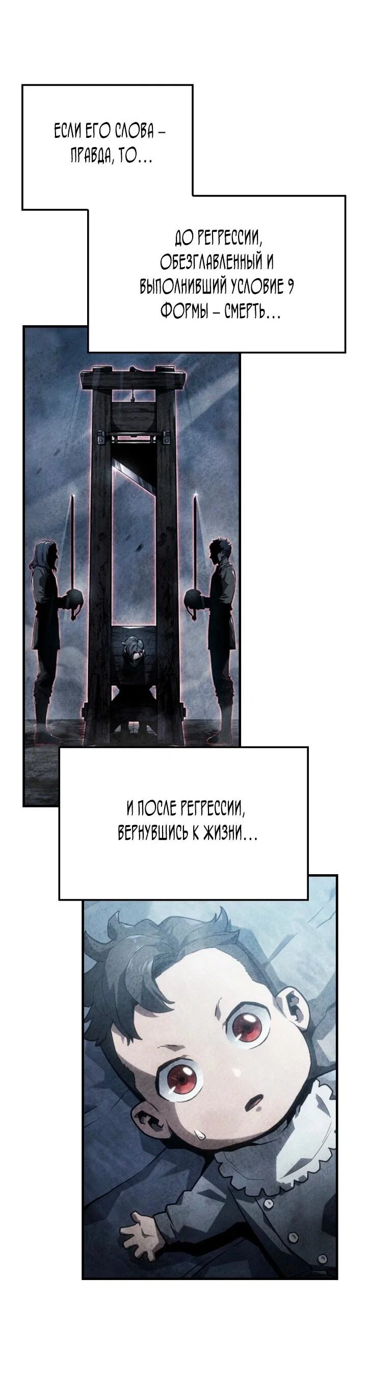 Read Месть железнокровного Пса меченосца RU Manga Online