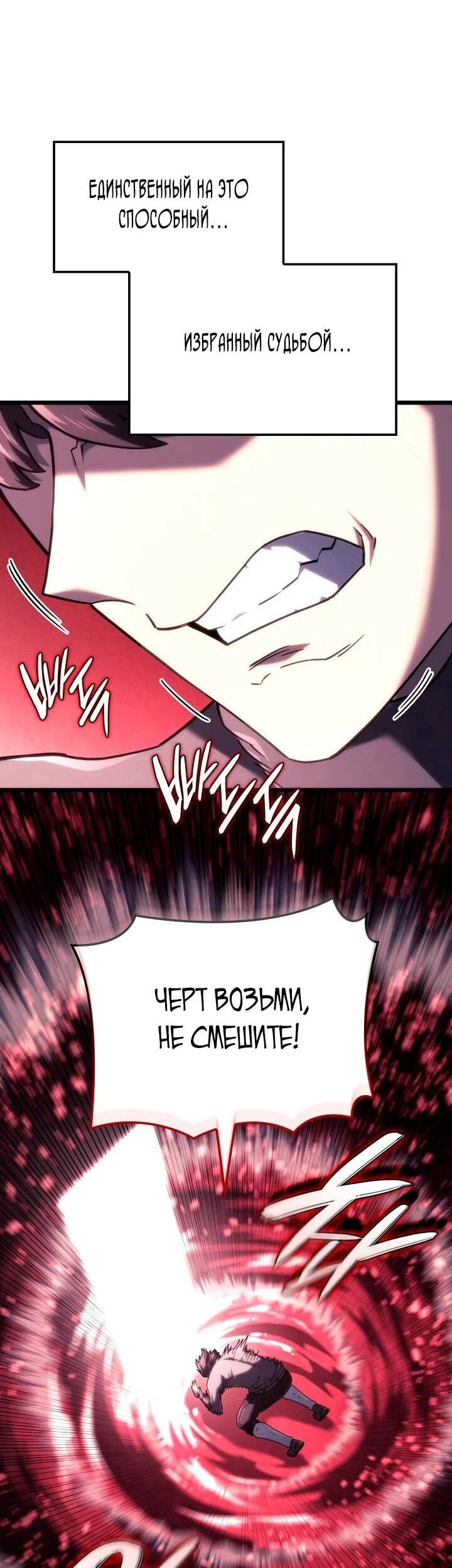 Read Месть железнокровного Пса меченосца RU Manga Online