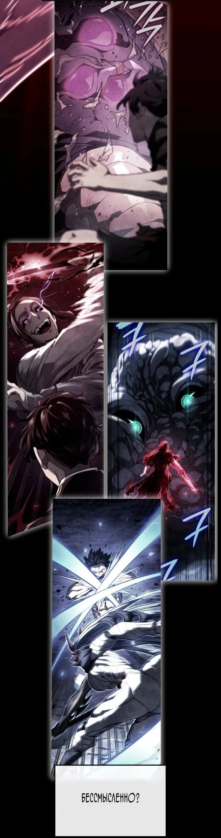 Read Месть железнокровного Пса меченосца RU Manga Online