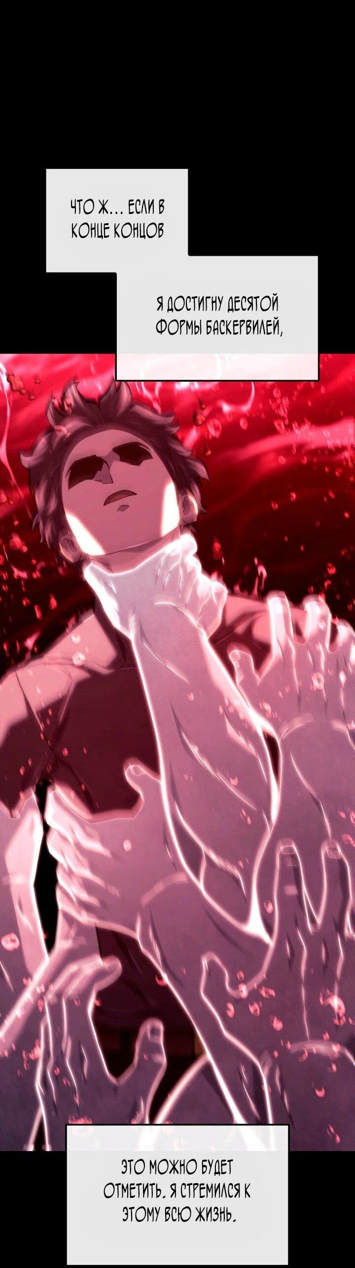 Read Месть железнокровного Пса меченосца RU Manga Online