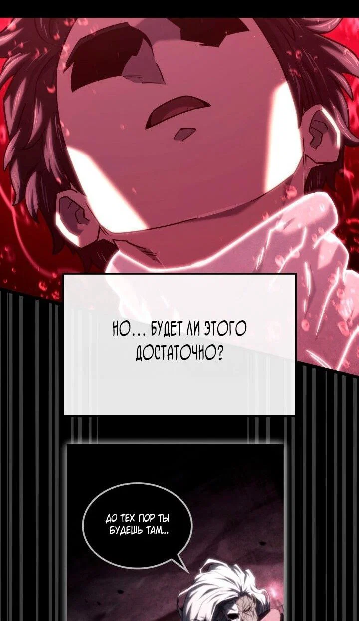 Read Месть железнокровного Пса меченосца RU Manga Online