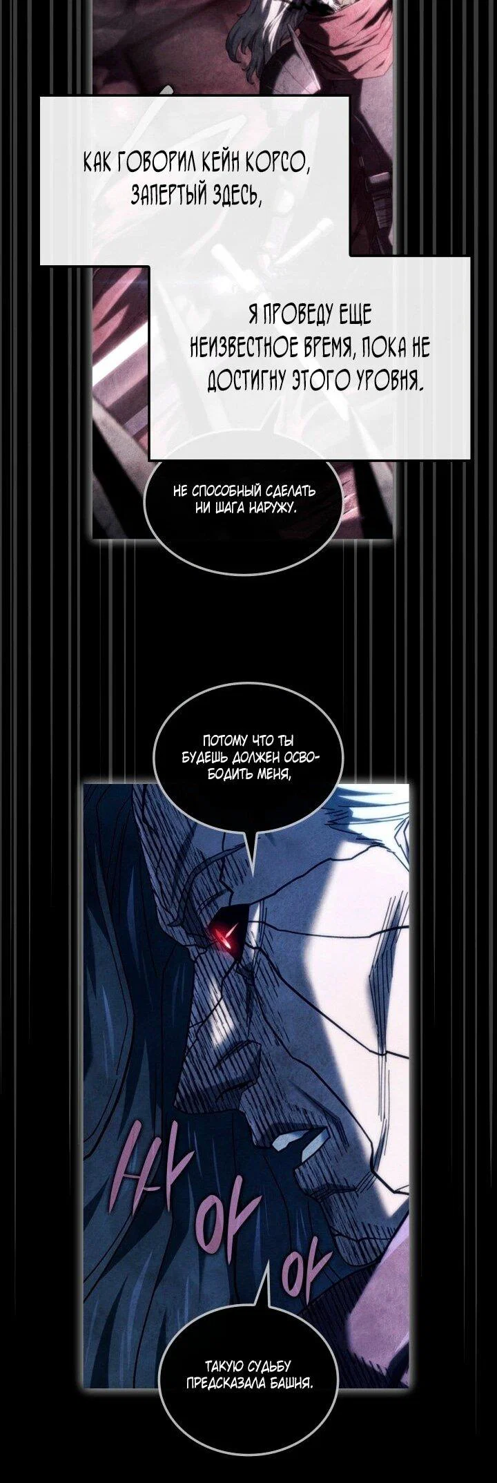 Read Месть железнокровного Пса меченосца RU Manga Online