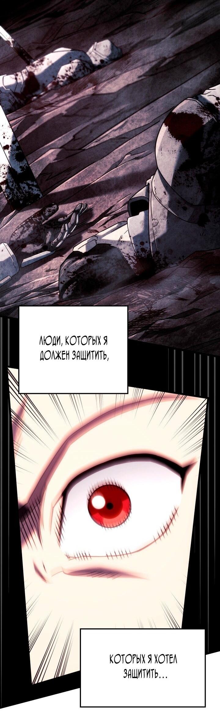 Read Месть железнокровного Пса меченосца RU Manga Online