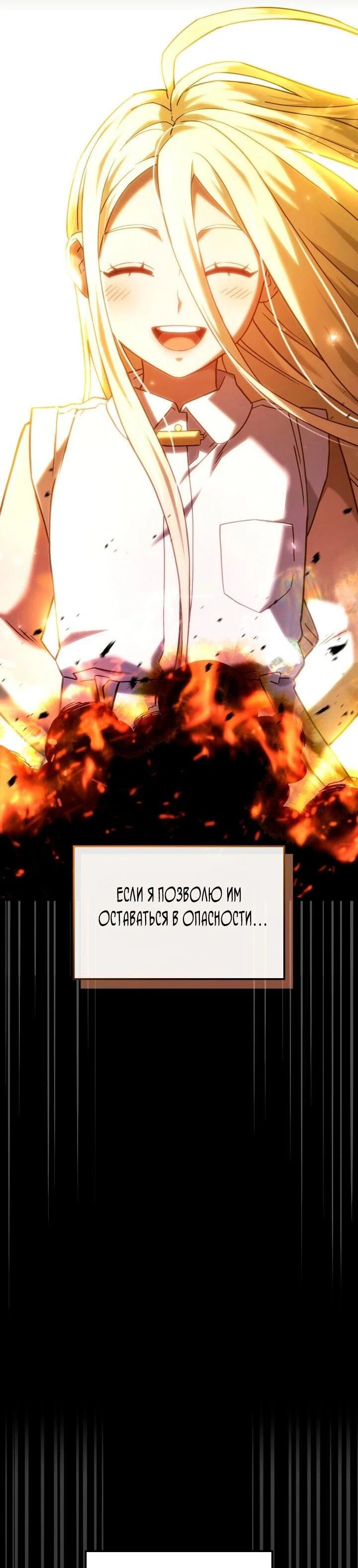 Read Месть железнокровного Пса меченосца RU Manga Online