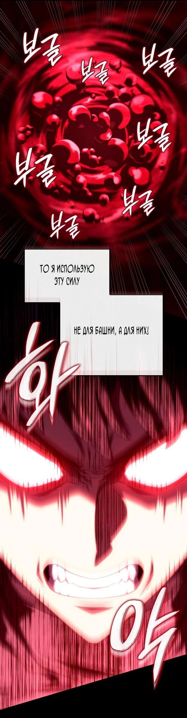 Read Месть железнокровного Пса меченосца RU Manga Online