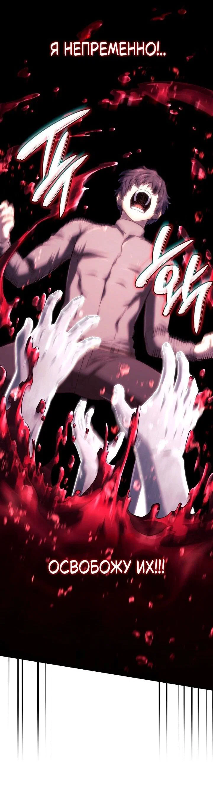 Read Месть железнокровного Пса меченосца RU Manga Online