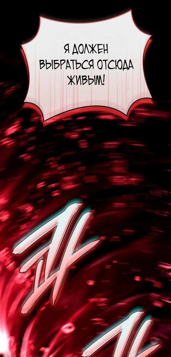 Read Месть железнокровного Пса меченосца RU Manga Online